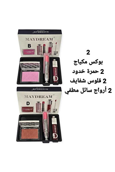 MAYDREAM 2 Boxes of Makeup, 2 Blushes, 2 Lip Glosses, and 2 Liquid Lipsticks.