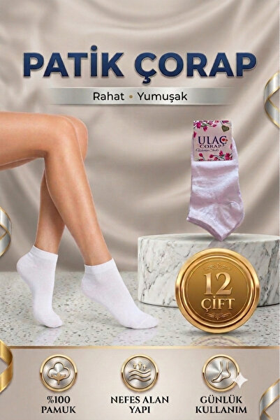 Pera Pijama Booties socks