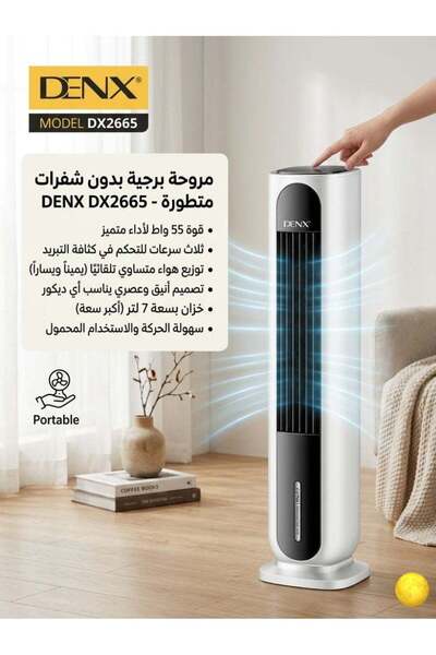 Denx Advanced Tower Fan with 55W Power and 7L Tank – Modern, Safe Design and ...