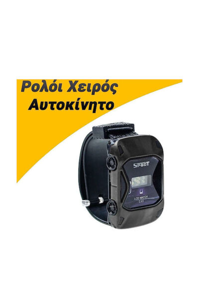 OEM Παιδικό Ψηφιακό Ρολόι με Λουράκι από Καουτσούκ/Πλαστικό, Μαύρο