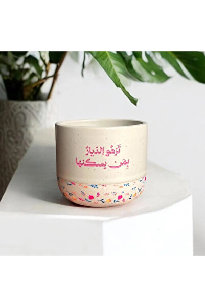 MONALITA كوب تزهو الديار بمن يسكنها