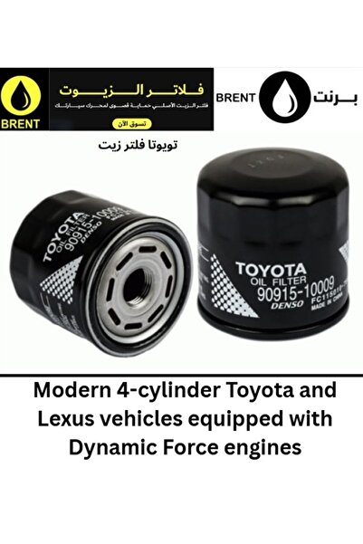 Toyota فلتر زيت أصلي للسيارات ذات محرك البنزين 90915-10009