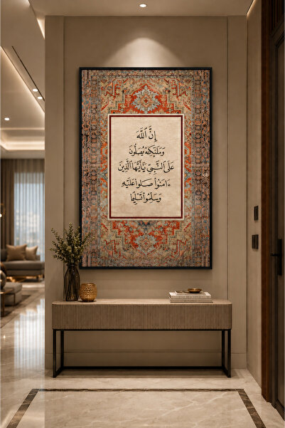 lawhat تجسد لوحة "نور الصلاة على النبي ﷺ" مزيجًا راقيًا بين أصالة الزخارف الش...