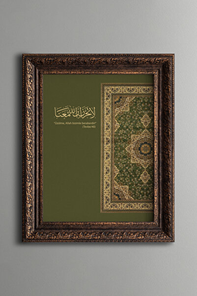 epiqart لا تشعر بالحزن، الله معنا - لوحة فنية عتيقة - نموذج سميك