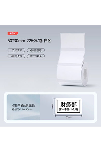 Choice6 White50x30mm Niimbot M2/M3/B32/Z401 White Label Paper Self-adhesive T...