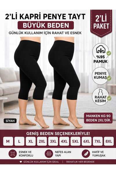 Medament قطعتان من الجوارب القطنية الممشطة ذات المقاس الكبير، مريحة وذات خصر ...