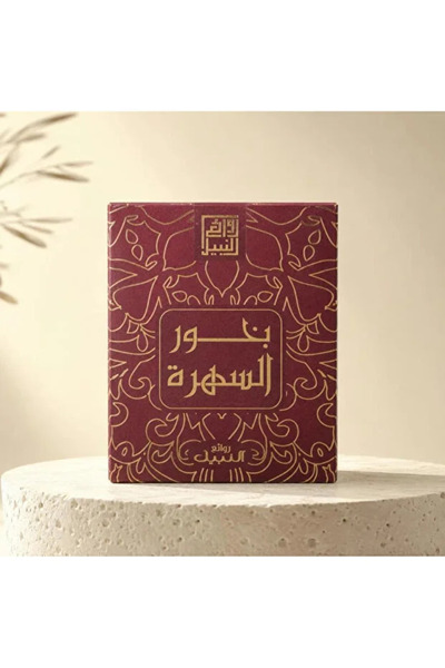 Nabeel بخور السهرة 40 جرام (روائع النبيل)