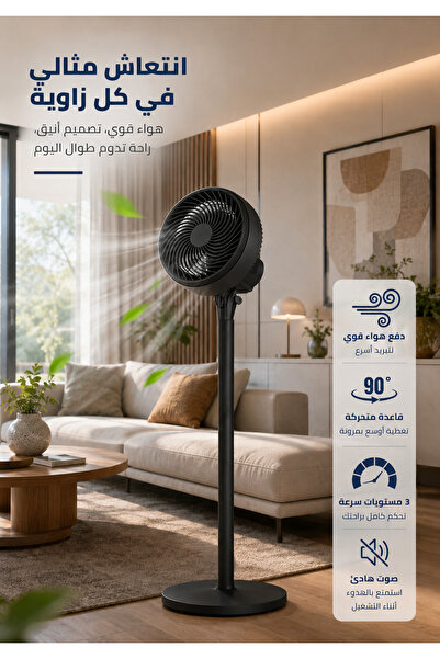 Generic Brand مروحة ارضية بتصميم حديث يتماشى مع الديكور مع تحكم كامل بالسرعه ...