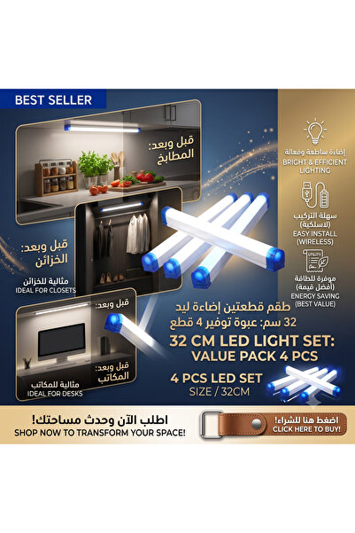 Primo Plus 32 cm Slim LED Light Bar Set (4-Pack)