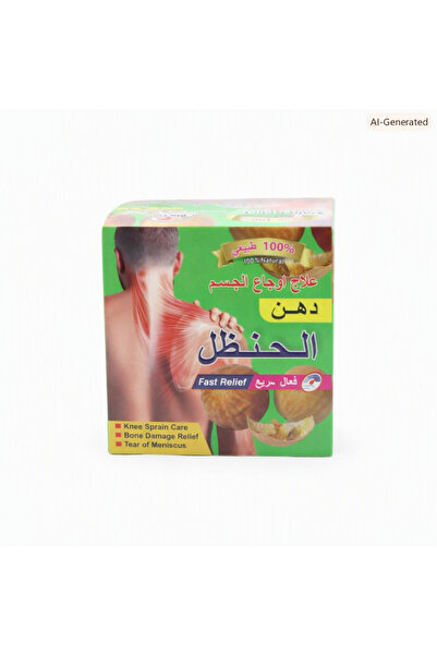 alatar دهن علاج اوجاع الجسم الحنظل-سم النحل-سم العقرب-100جرام