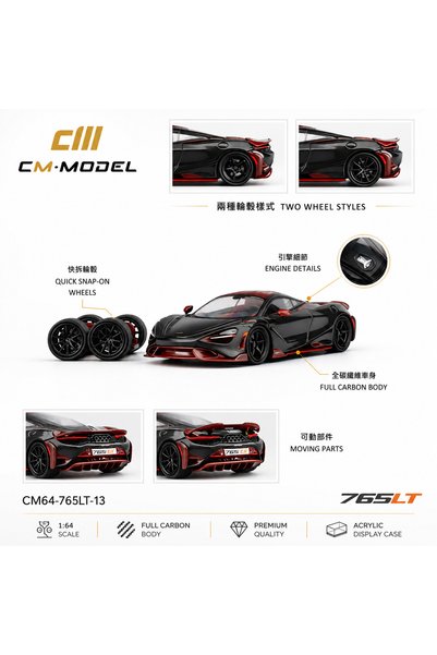 CM Model 1:64 Mclaren 765Lt Full Carbon Red