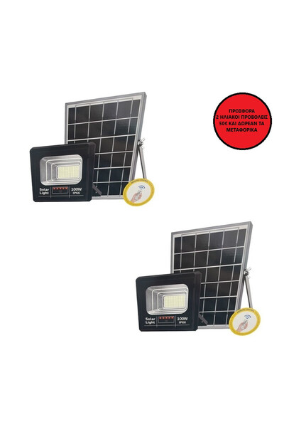 OEM ΠΡΟΣΦΟΡΑ! ΔΥΟ ΗΛΙΑΚΟΙ ΠΡΟΒΟΛΕΙΣ LED 100W Jordan ΚΑΙ ΔΩΡΕΑΝ ΜΕΤΑΦΟΡΙΚΑ!