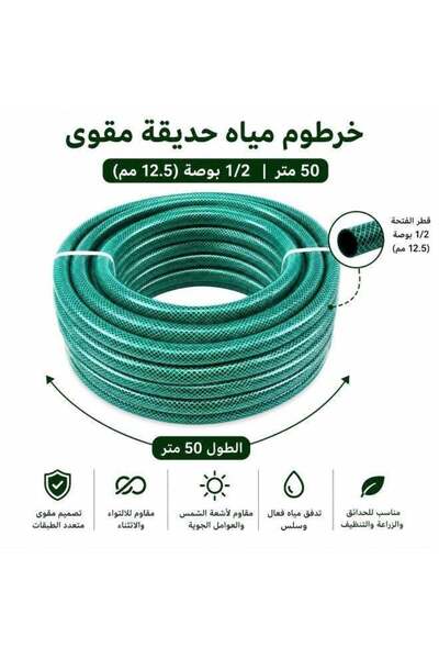RENOVO خرطوم مياه للحدائق معزز مقاس 1/2 بوصة بطول 50 متر