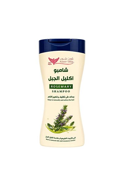 Kuwait Shop شامبو إكليل الجبل - تنظيف منعش ونعومة طبيعية (450 جرام)