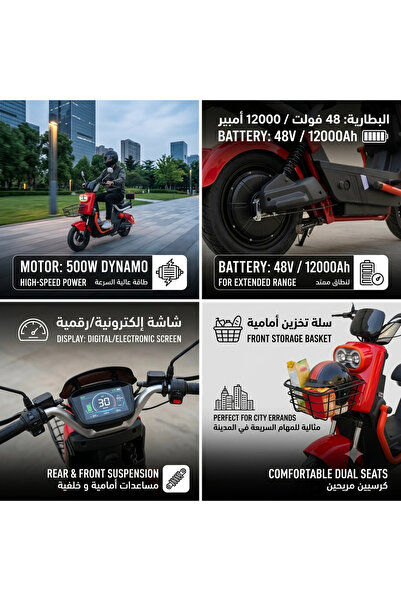 M&G سكوتر كهربائي |   السرعة القصوى 85 كم/ساعة |   محرك بقوة 1000 واط |   بطا...