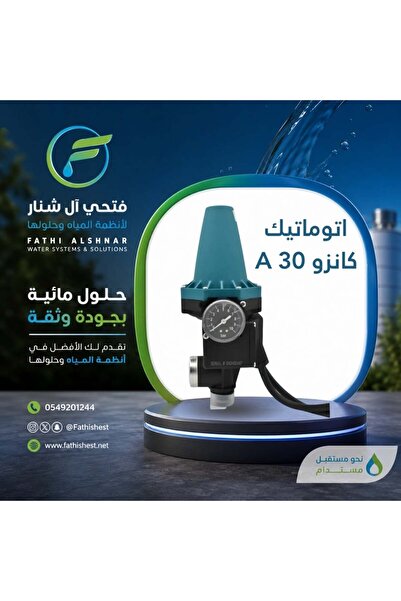 fathishest مضخة كانزو أوتوماتيكية 30 أمبير رقمية بيضاء