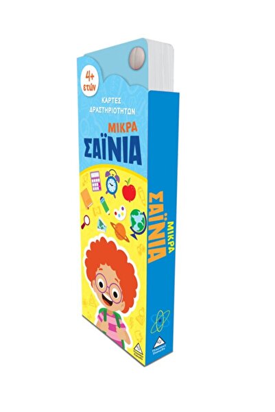 Tziampiris Pyramid Publications Pyramid 'Little Geniuses – Activity Cards 4+'