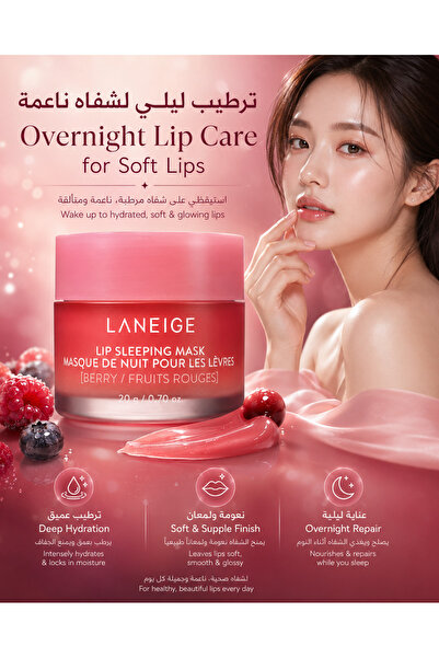 LANEIGE قناع ترطيب الشفاه الليلي بالتوت 20 جرام