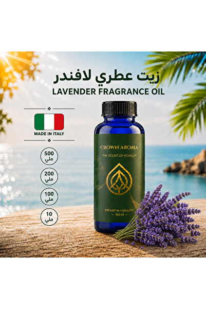 Crown aroma زيت عطري لافندر – Lavender Fragrance Oil – مناسب لجميع أجهزة التعطير