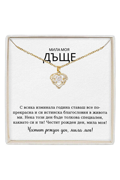 The Jewel Heart Колие True Love Неръждаема Стомана, Покритие 18K Злато с Посл...
