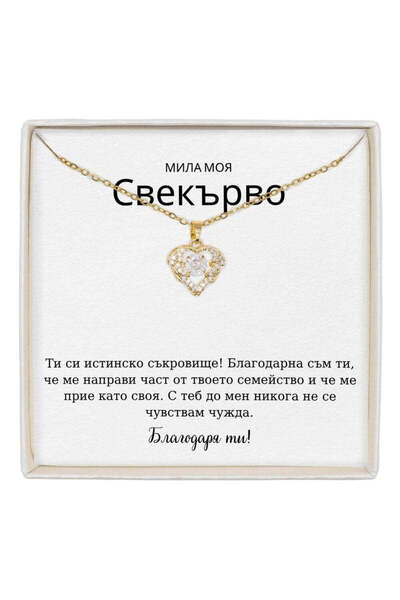 The Jewel Heart True Love Necklace Stainless Steel, 18K Gold Plated with Mess...