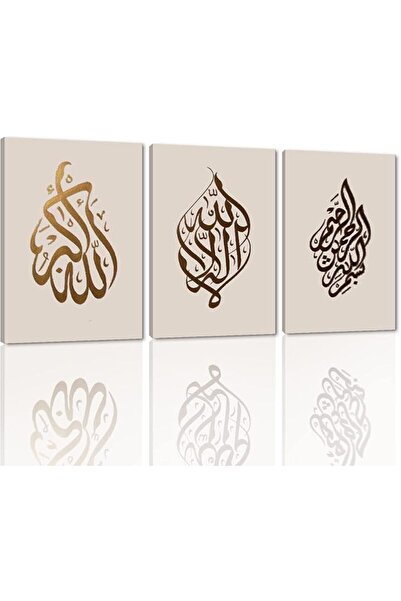 GENERAL لوحة جدارية إسلامية يدوية الصنع بخط عربي لجسر ياتسن، مؤطرة بإطار خشبي...