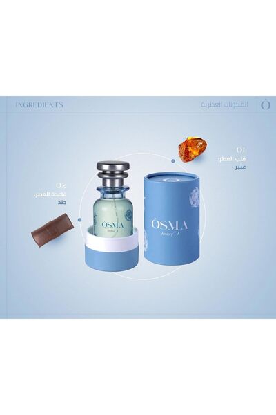 Osma Amber A Perfume -75 ML
