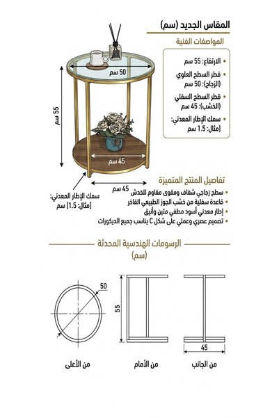 Generic طاولة خدمة دائرية دورين بطلاء ذهبي فاخر | سطح زجاجي شفاف وقاعدة خشبية