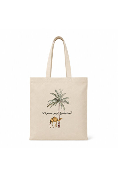 Pressia Tote Bag Palm Tree with Saudi Arabia 38*35 cm