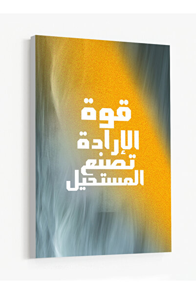 LOWHA Canvas Wall Art Stretched Over Wooden Frame Featuring a Motivational Ph...