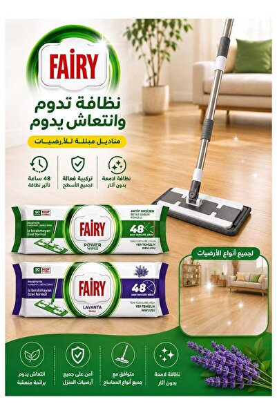 Fairy Floor Cleaner 2-Pack White Soap and Lavender Scented Wet Wipes