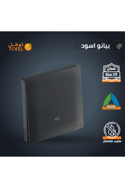 TOFEL TOEFL |   مفتاح عزل تيار متردد 45 أمبير |   مصباح سقف غائر 45A مقاس 7x7...