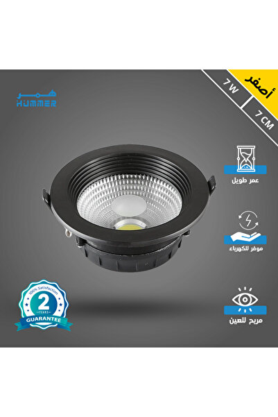 Hummer كشاف LED |   7 واط |   220 فولت |   القطر 120 × القطر 70 × الارتفاع 37...