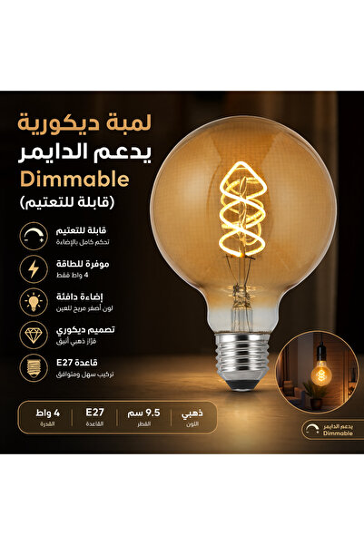 Hummer مصباح LED زخرفي قابل للتعتيم |   زجاج ذهبي، ضوء أصفر دافئ |   4 واط، E...