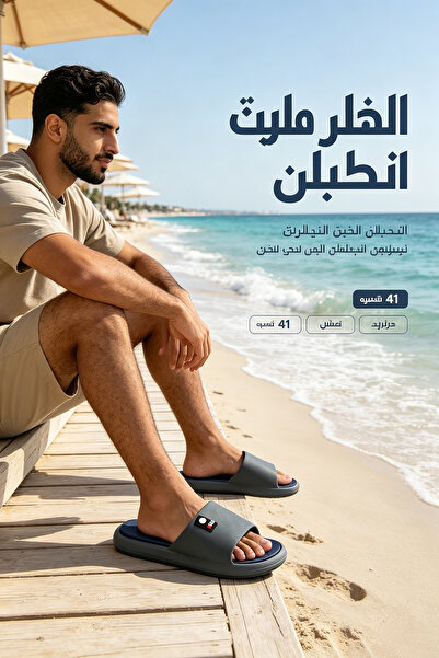 Al Masheel Store شباشب رجالية مصنوعة محليًا في السعودية من مادة EVA، نعال ناع...