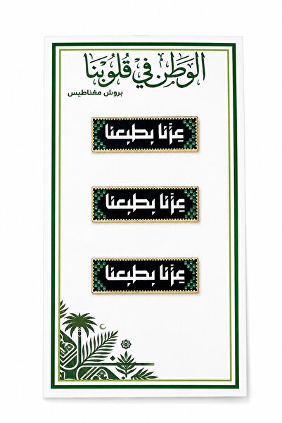 wafra store National Day Giveaways (12 Cards) Include 3 Magnetic Brochures Pe...
