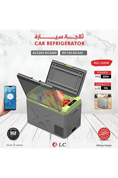 DLC ثلاجة سيارة تبريد وتجميد 50 لتر مع تحكم بالجوال – موديل DLC-33550