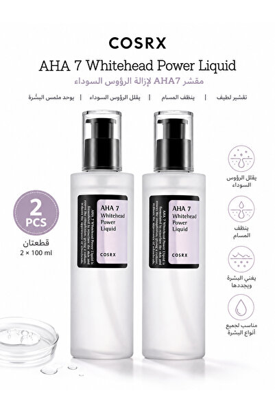 Cosrx مقشر الوجه السائل وايت هيد لتنقية المسام - عبوة 2 × 100 مل