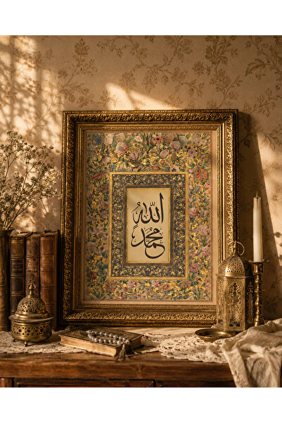WoodyArts Allah Muhammed Kaligrafi - Altın Eskitme Çerçeve