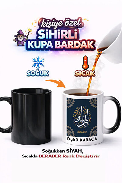 Kirbi Reklam كوب سحري من البورسلين مطبوع على الوجهين بعبارة الله أكبر، تصميم ...