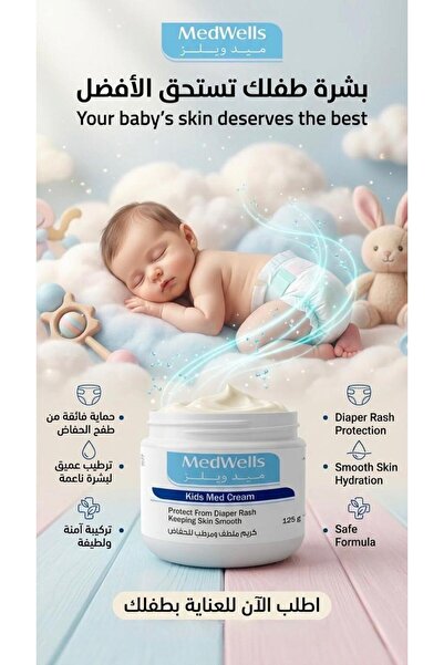 MEDWELLS Mediwales Fast Effective Baby Diaper Rash Moisturizing and Soothing ...
