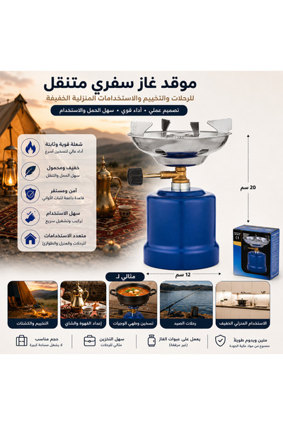 RUNI 🏕️ موقد غاز سفري متنقل للرحلات والتخييم والاستخدامات المنزلية الخفيفة |...