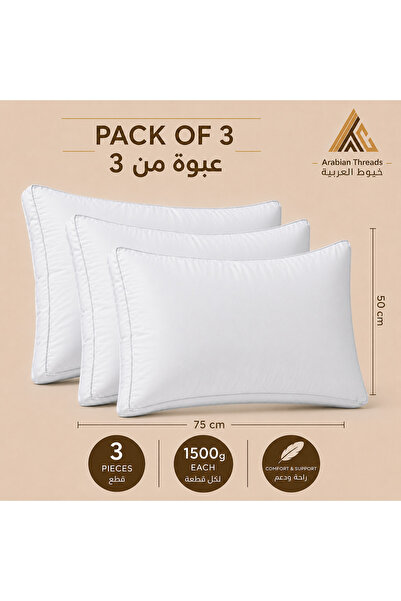 Arabian Threads وسادة فندقية فاخرة 1500 جرام (عبوة من 3 قطع) - غطاء قطني، حشو...