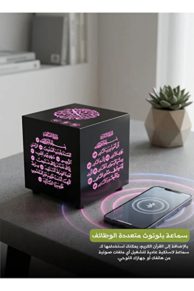 Generica Portable Quran Speaker with Led Lights and Remote Control