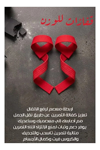 Yallabena أربطة معصم للياقة البدنية، أحزمة دعم لتمارين رفع الأثقال، مضادة للا...