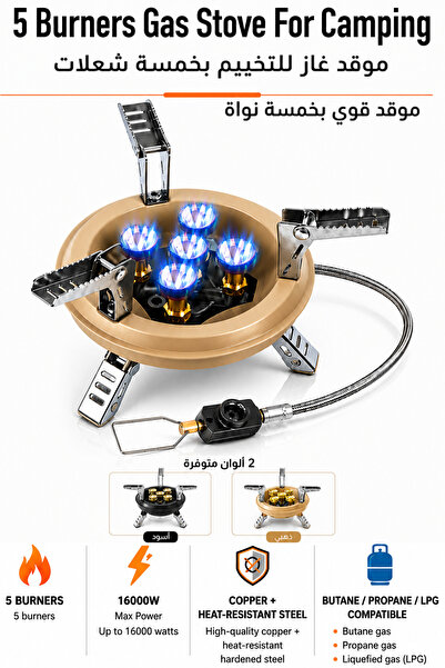 Baytix HOME موقد تخييم خارجي قابل للطي بخمسة منافذ، موقد بخمسة مواقد للطهي في...