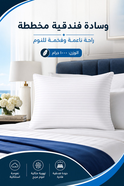 Soft Touch وسادة بيضاء مخططة فاخرة بوزن 1000 جرام، مقاس 75 × 50 سم، ناعمة، مضادة للحساسية وقابلة للتنفس