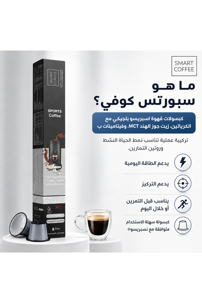 SmartCoffee Sports coffee capsules - Espresso capsules with creatine and L-ca...