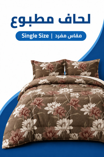 Soft Touch عطر زهري فاخر |   مقاس فردي 160x245 سم |   طقم لحاف مطبوع مع ملاءة...