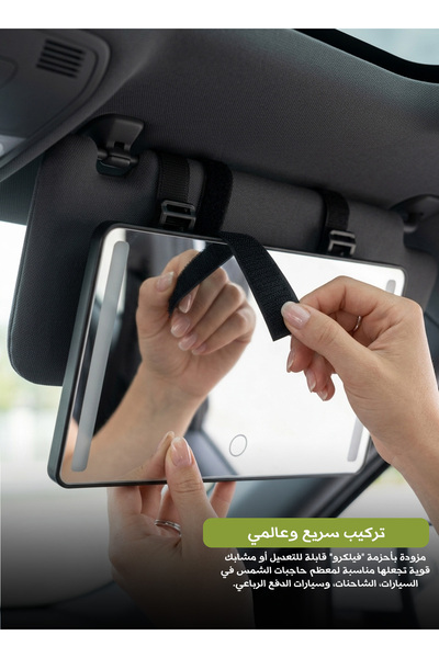 Generic مرآة مكياج LED للسيارة - إضاءة تجميلية عالية الدقة لحاجب الشمس للركاب...